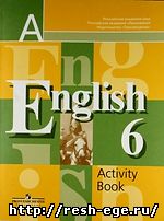 Изображение решебника: Решебник Английский язык 6 класс Кузовлев В.П. Activity Book 2010 год